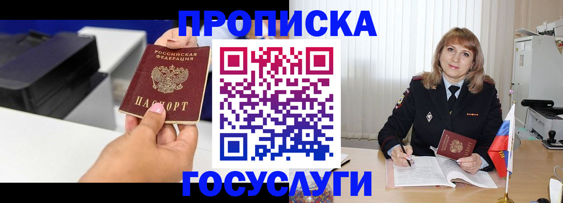 прописка для школы в Сысерти